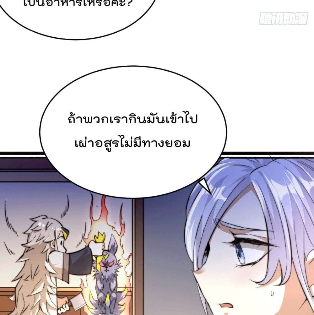 Who is your Daddy? ยอดยุทธ พ่อทุกสถาบัน 3-3
