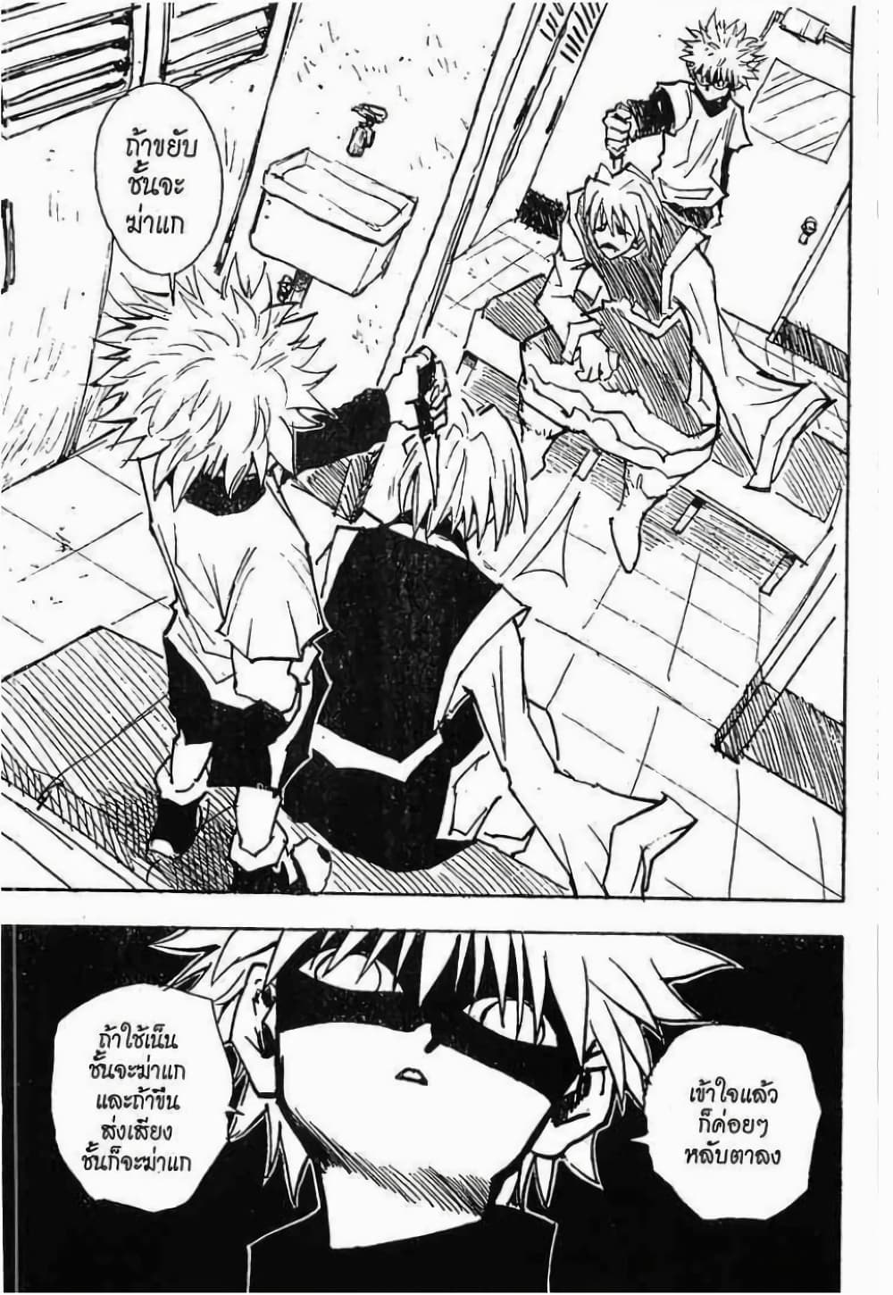 Hunter X Hunter 57-57