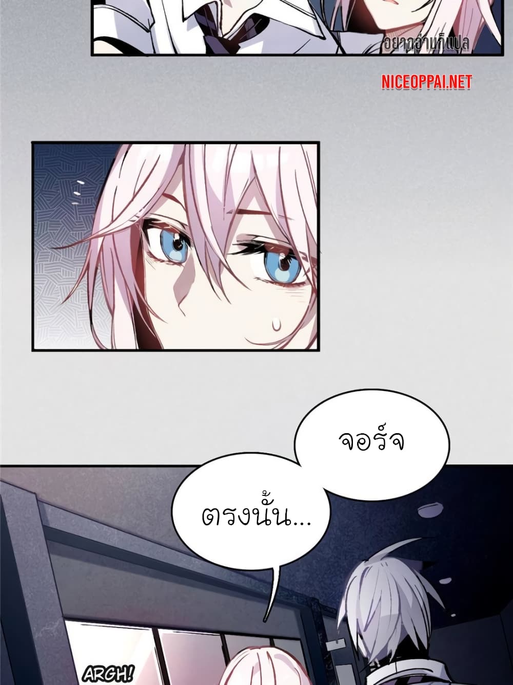 I am A Monster 3-3
