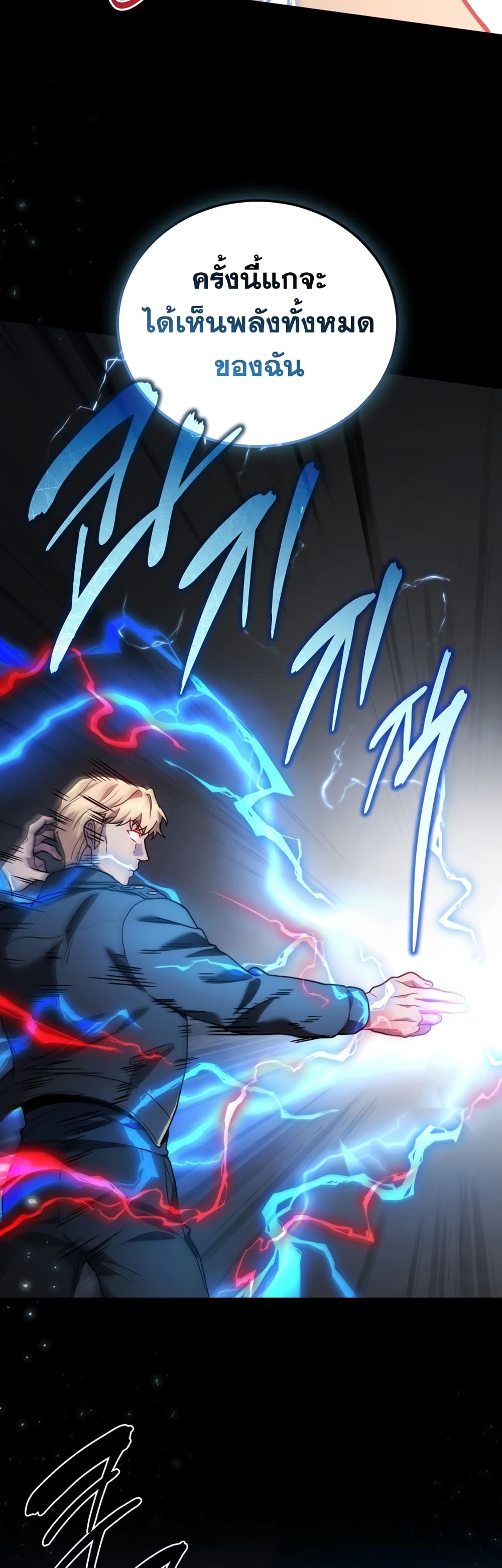 Martial God Regressed to Level 2 47-47