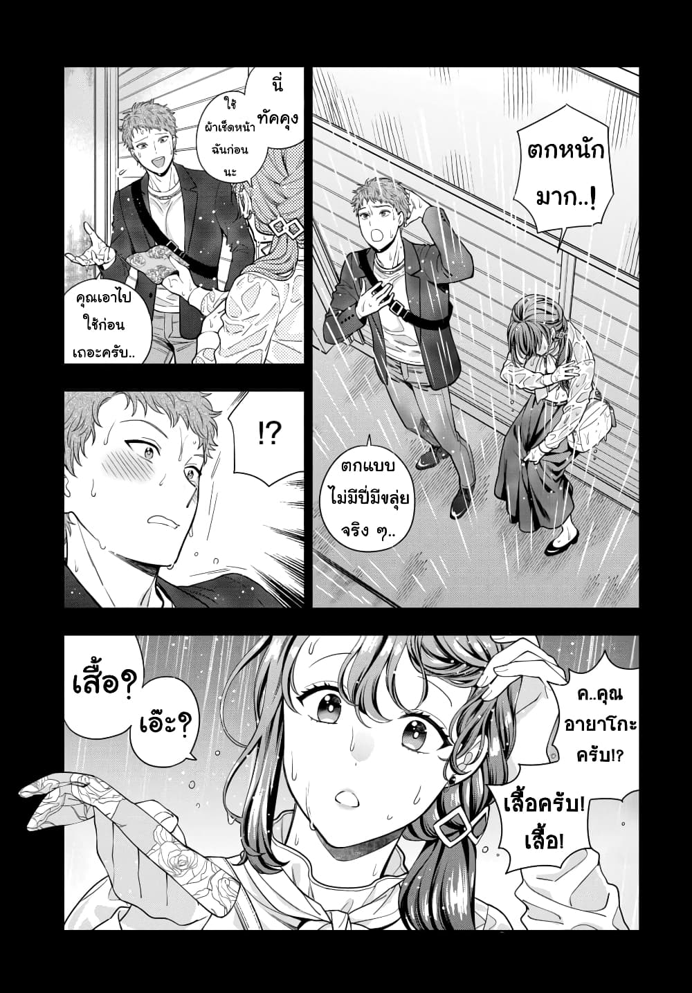 Musume Janakute, Watashi (Mama) ga Suki Nano!? คนที่นายชอบไม่ใช่ลูกสาว แต่เป็นชั้นงั้นหรอ!? 13.1-13.1