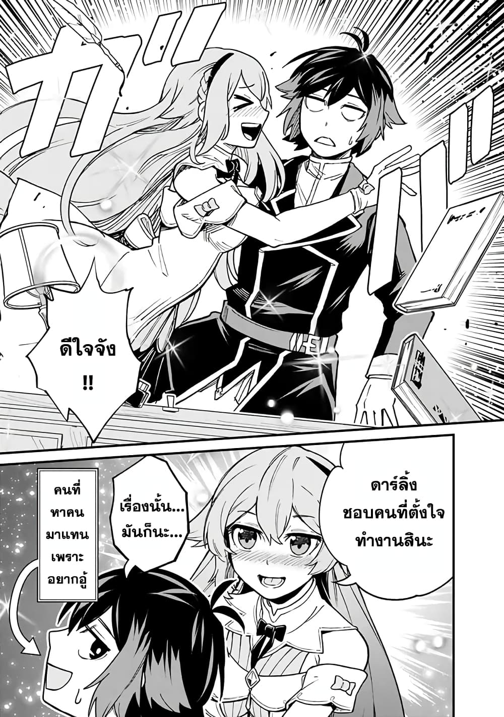 Ore Wa Mada Honki Wo Dashite Inai DX 8-8