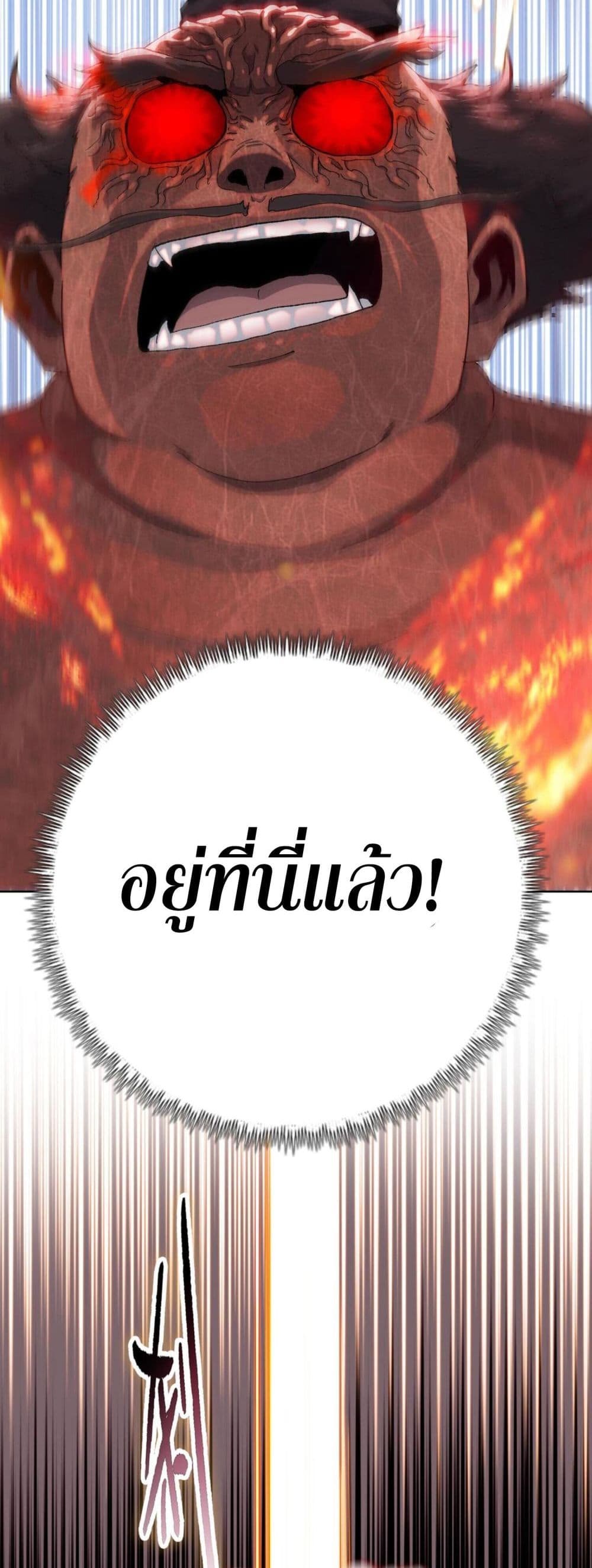 Doomsday Ruthless Man: Hoarding Trillions of Supplies at the Beginning ผู้โหดเหี้ยมวันโลกาวินาศ : กักตุนเสบียงนับล้านล้าน 10-10