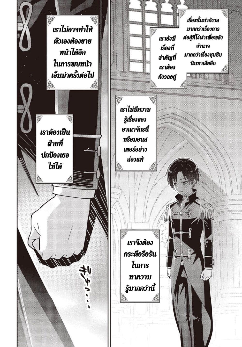 Tanaka Family Reincarnates ครอบครัวทานากะเกิดใหม่ค่า~ 19-19