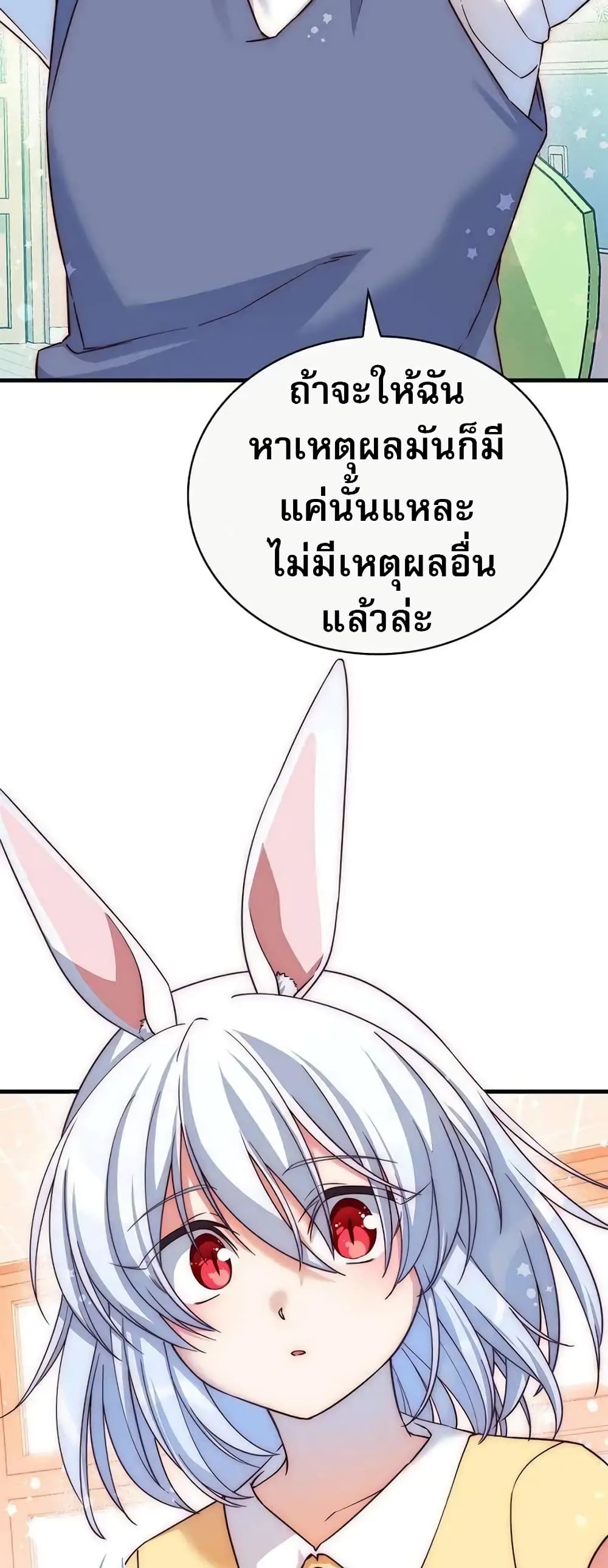 I Became the Childhood Friend of the Middle Boss 9-9
