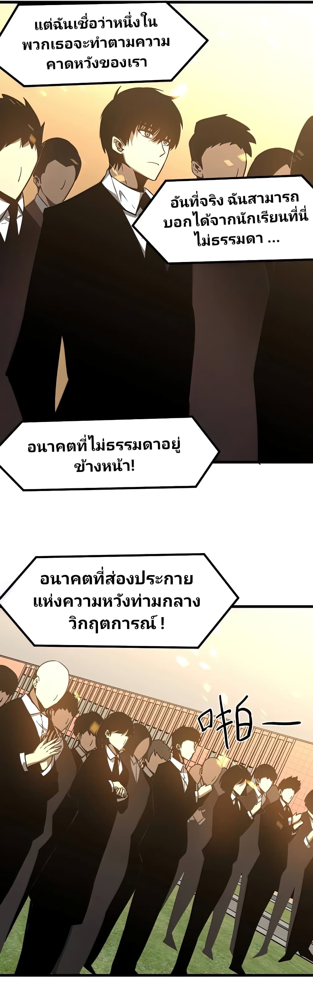 Super Evolution 52-52