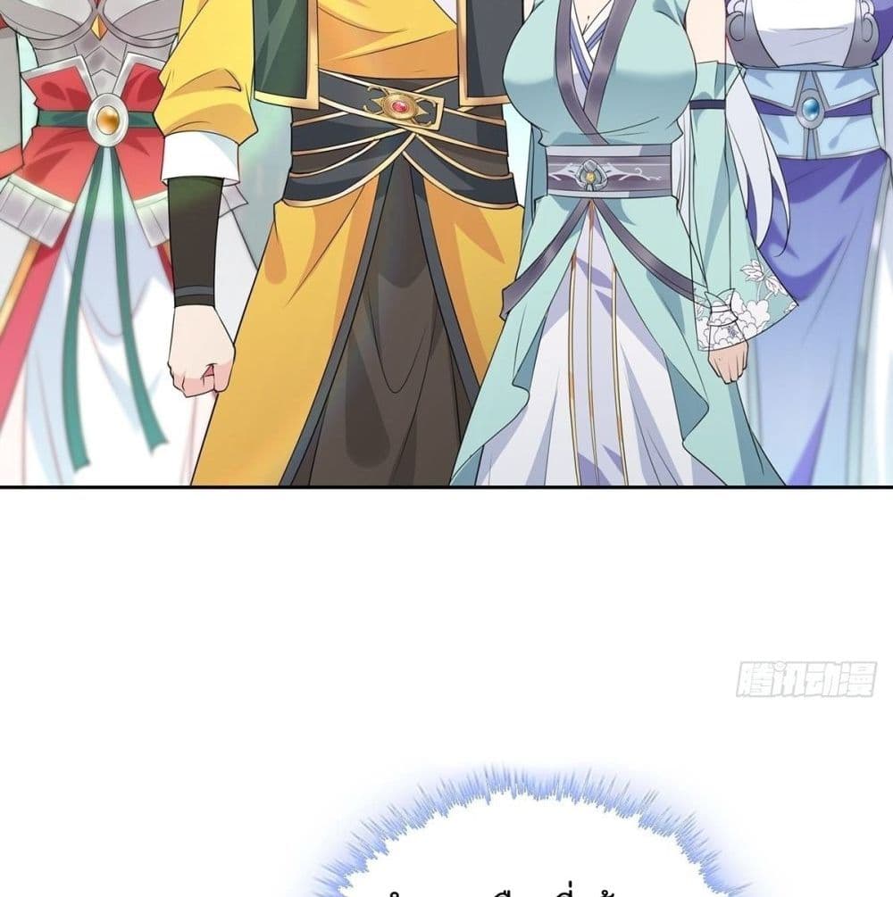 Forced To Be A Villain ข้าถูกบังคับให้ต้องเป็นวายร้าย 62-62