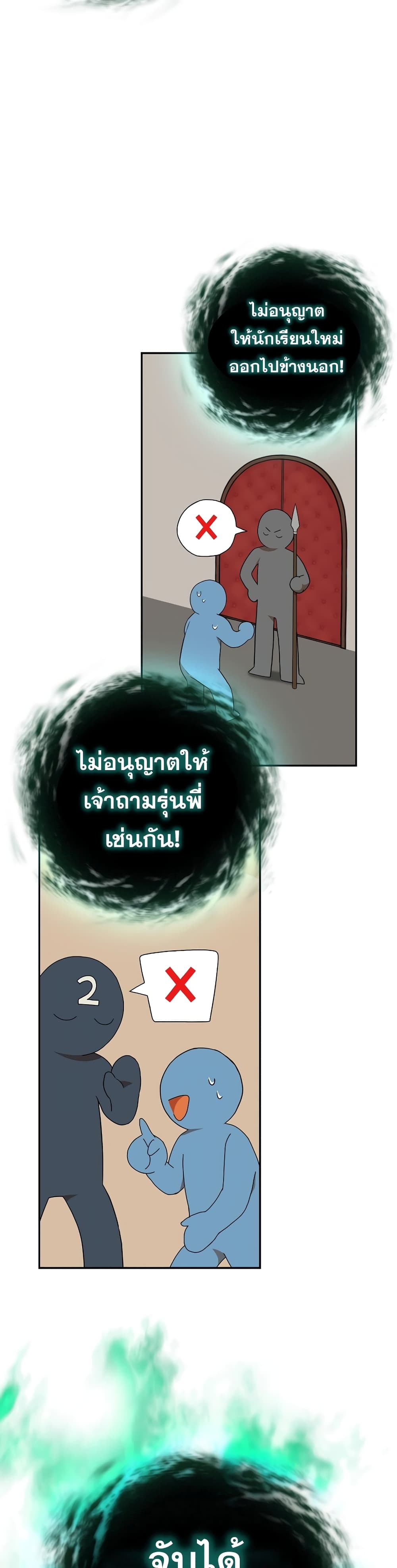 Magic Academy Survival Guide 3-3