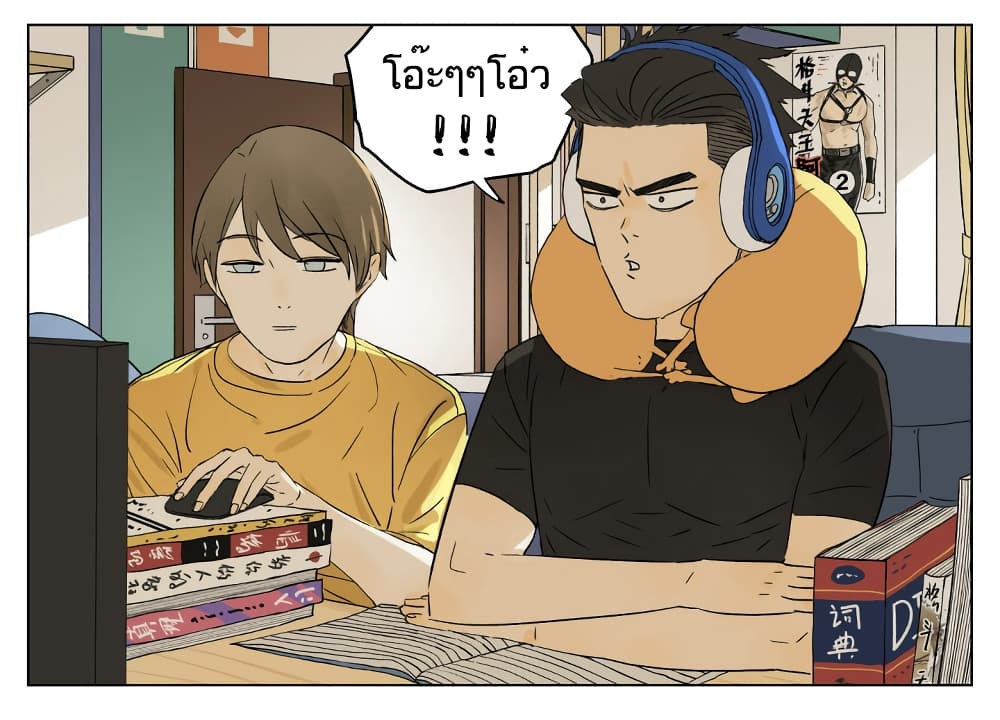 Nan Hao & Shang Feng หนานเห่า กับ จันเป็ง 53-53