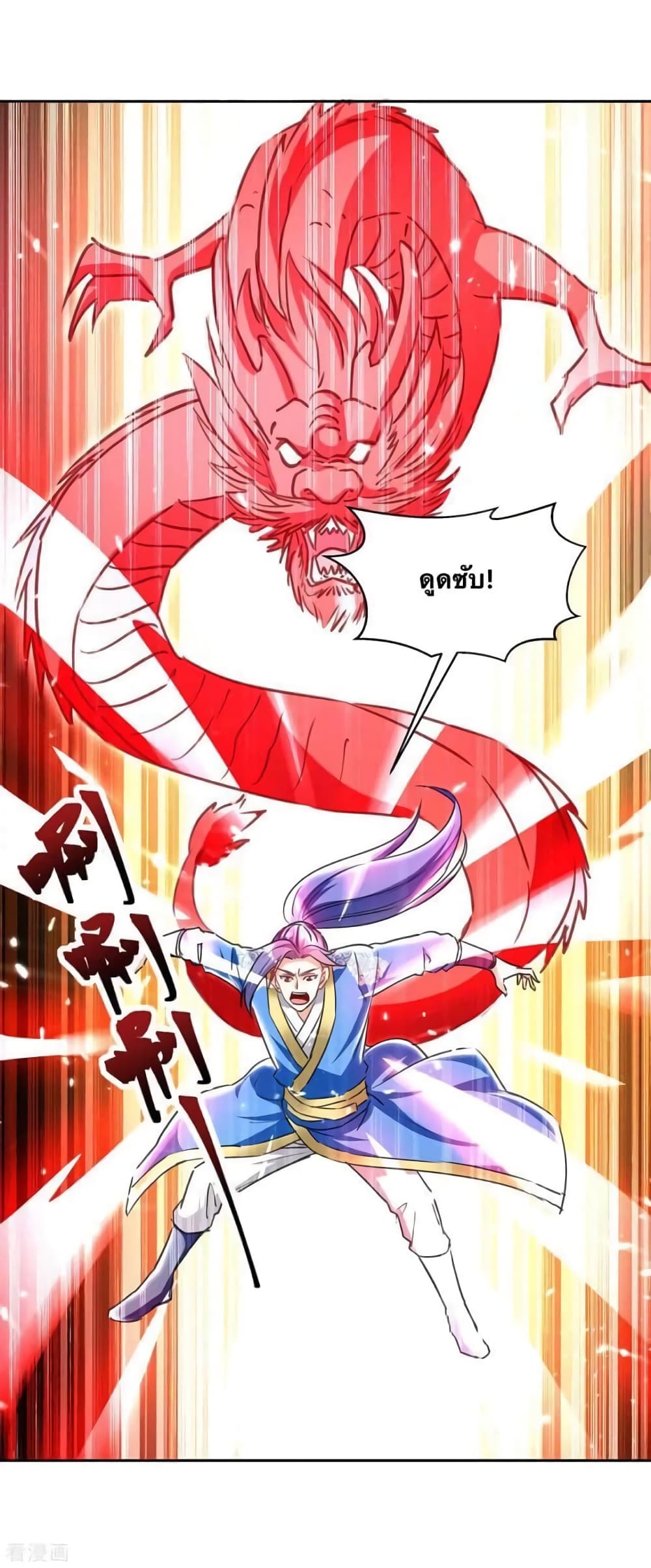 Strongest Leveling 297-297