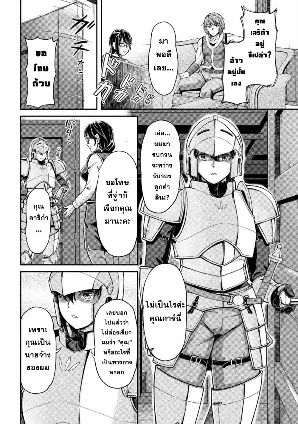 Suterare Saikyo Ouji wa Jitsuryoku De Donna Onna Mo Idakimakuru 2-2