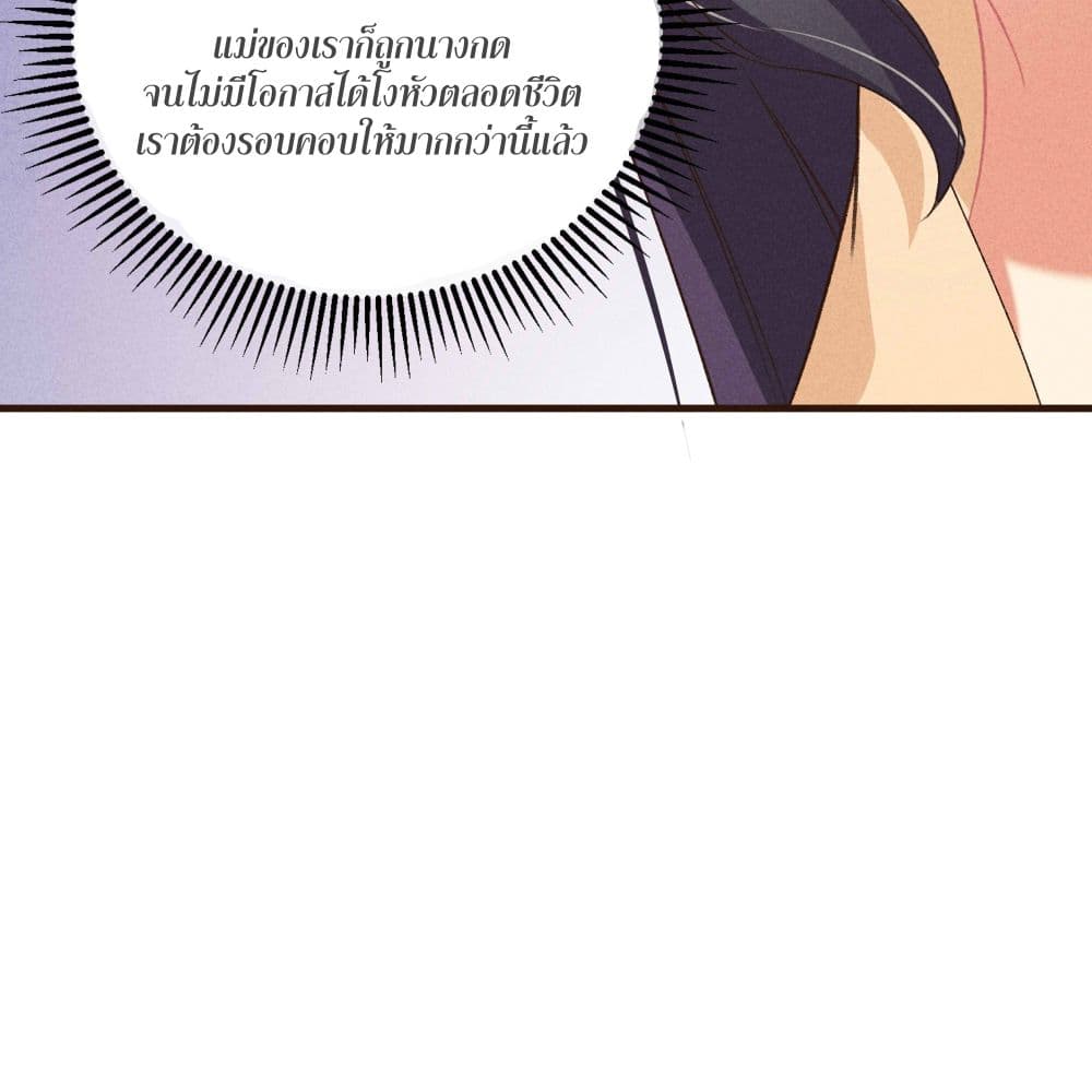 The Rebirth Daughter is not Good ย้อนอดีตชำระแค้น 16-16