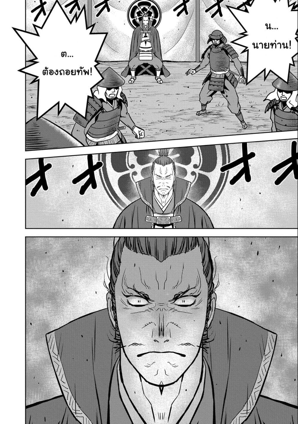 Sengoku Komachi Kuroutan: Noukou Giga 46-46