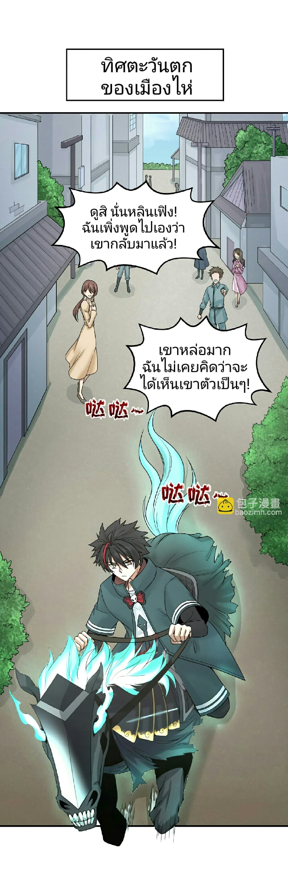 The Age of Ghost Spirits 70-70