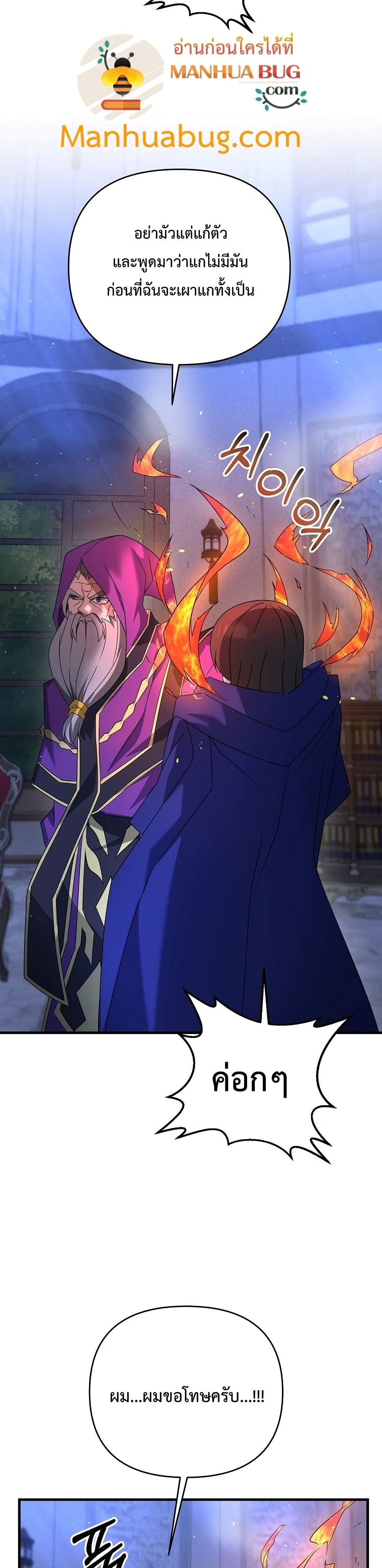 The Lazy Swordmaster 28-28