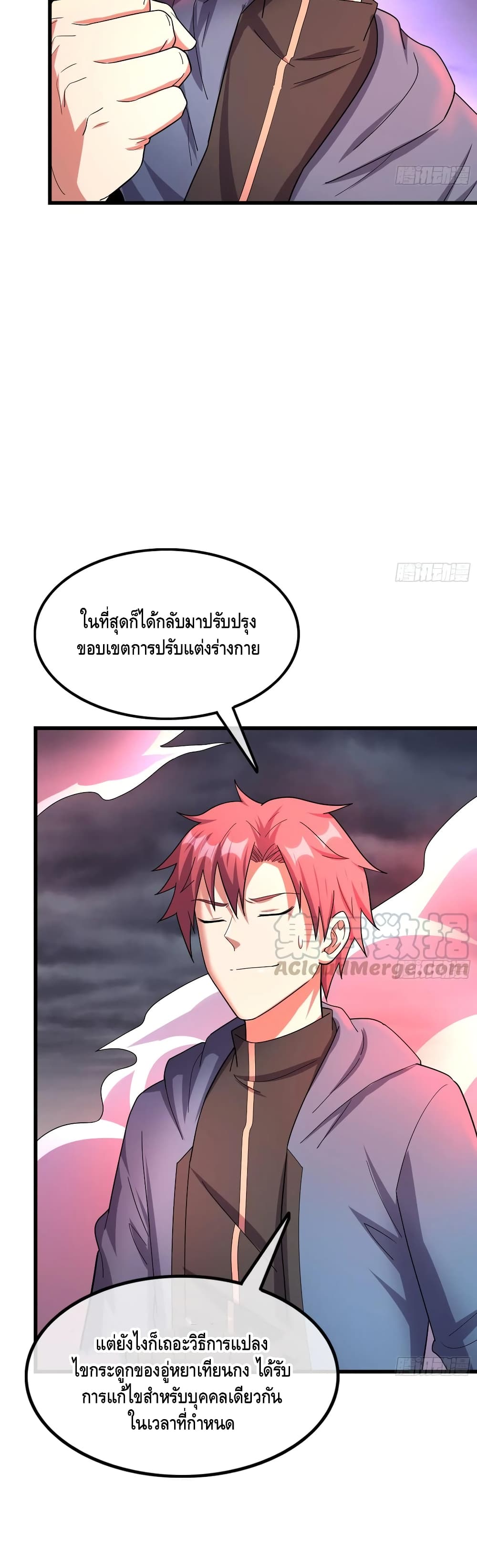 Because I Have Super Gold System เพราะฉันนั้นมีระบบทองคำสุดเทพยังไงล่ะ! 143-143