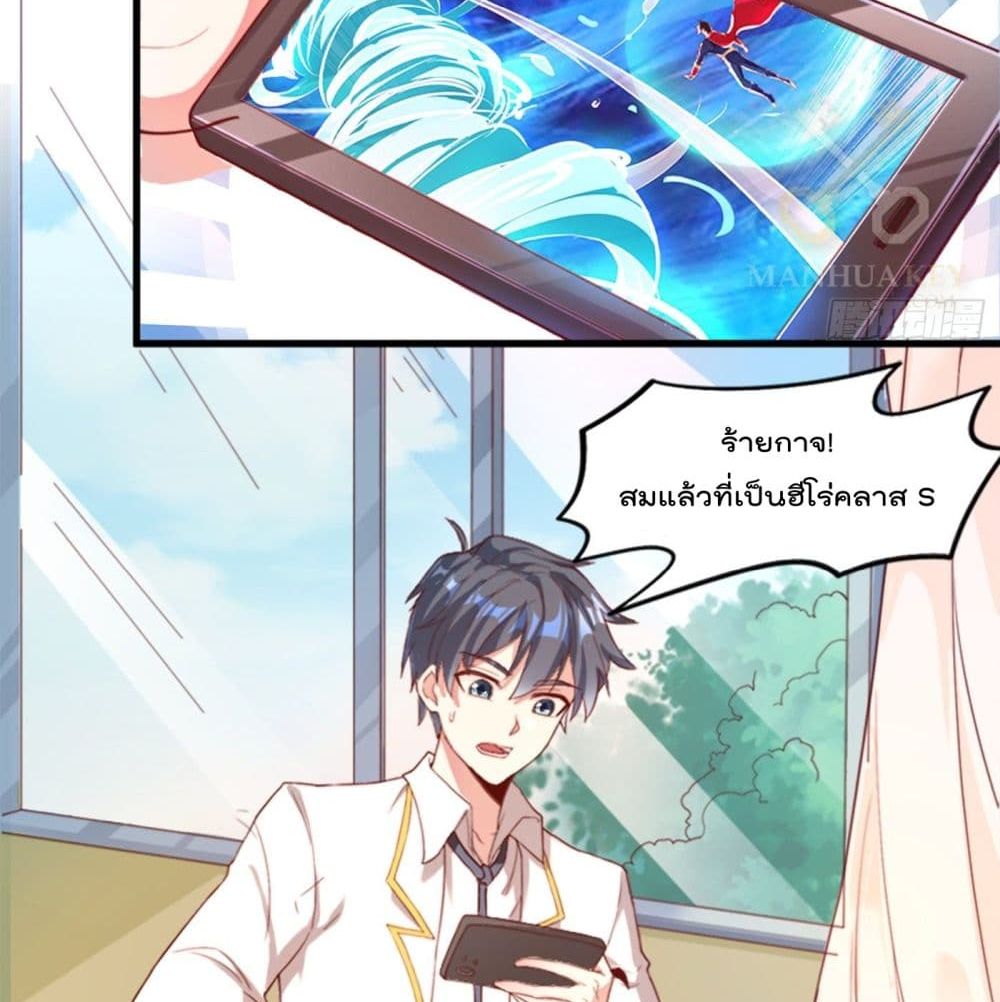 I Learn to Cultivate Immortals in The World of Superpowers 1-1