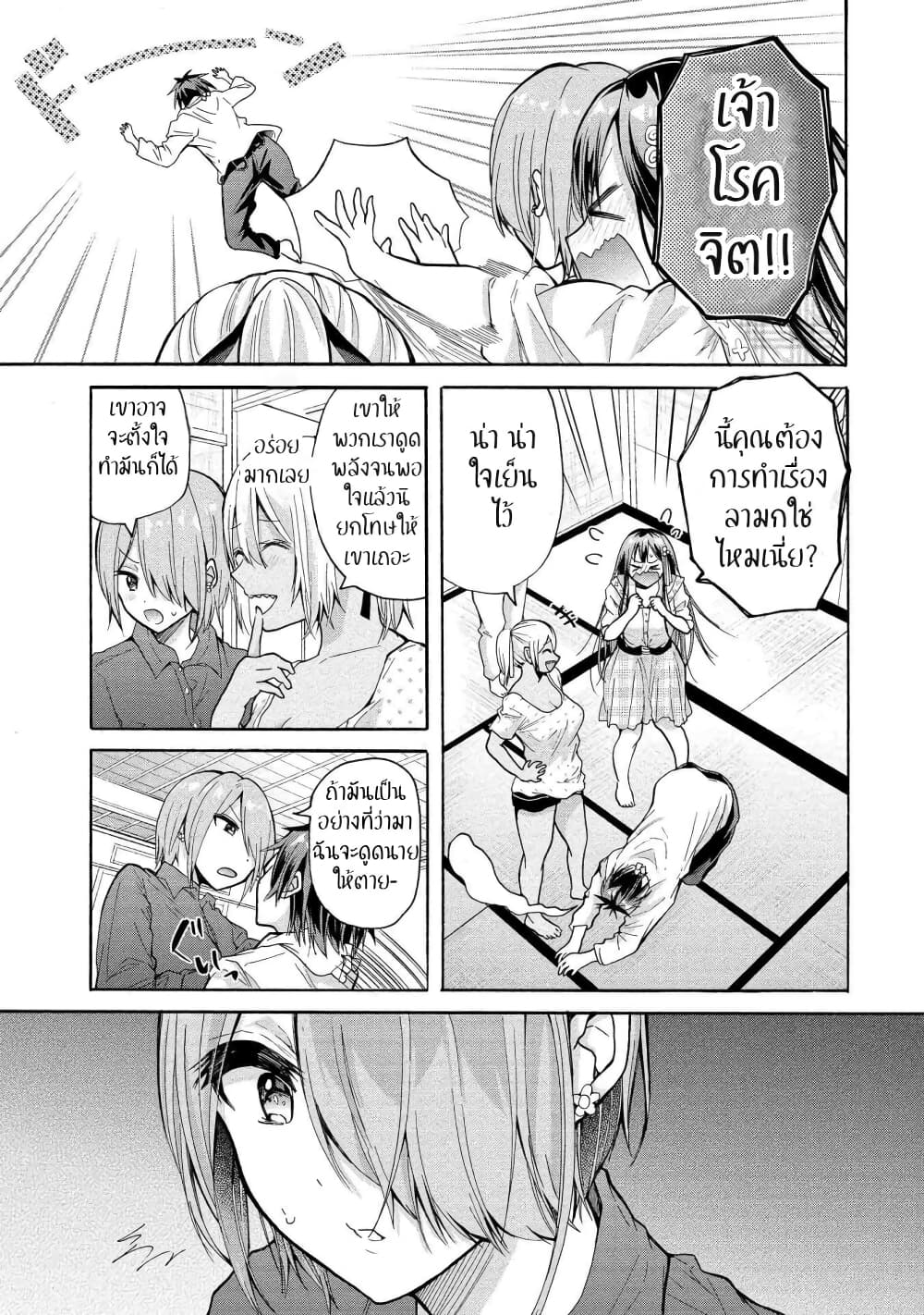Sanshimai ga Ore wo Yuuwaku Shite Kuru!! 7-7