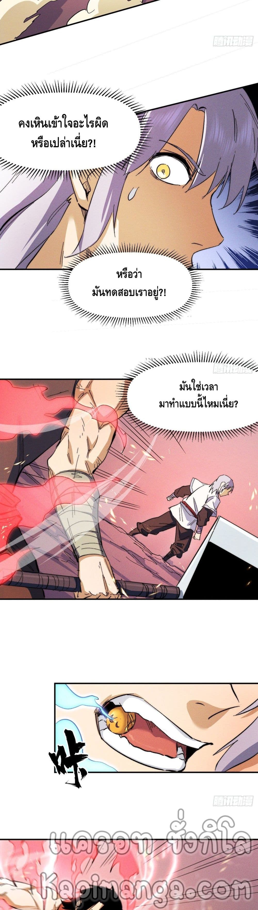 The Strongest Emperor 51-51