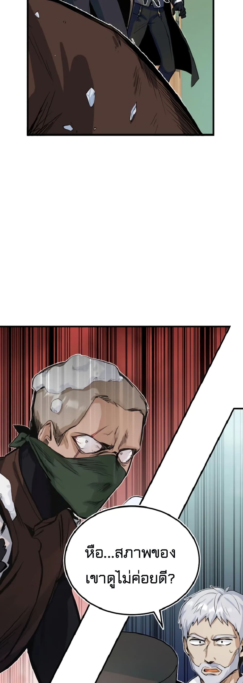 Academy’s Undercover Professor 1-1