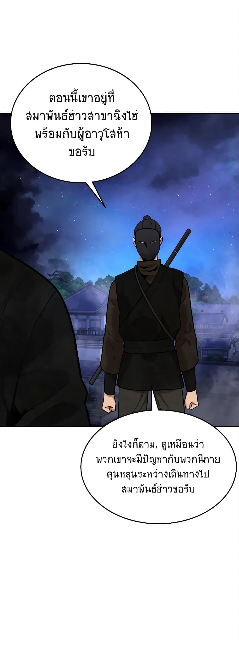 Embodiment of the Assassin in the Murim World 8-8