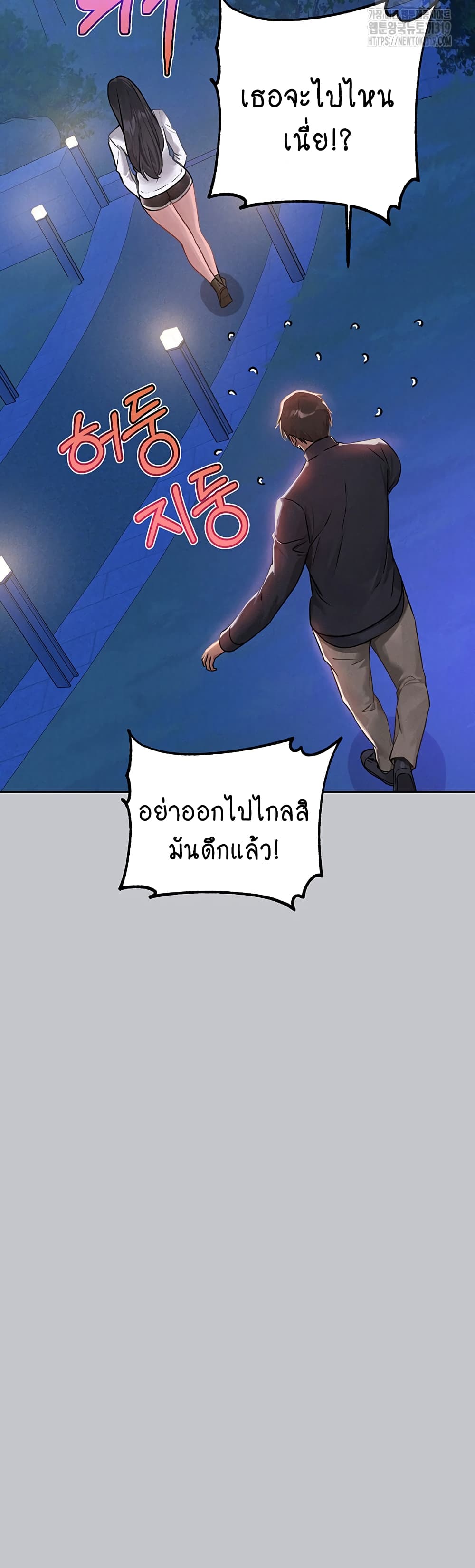 My Landlady Noona 124-124