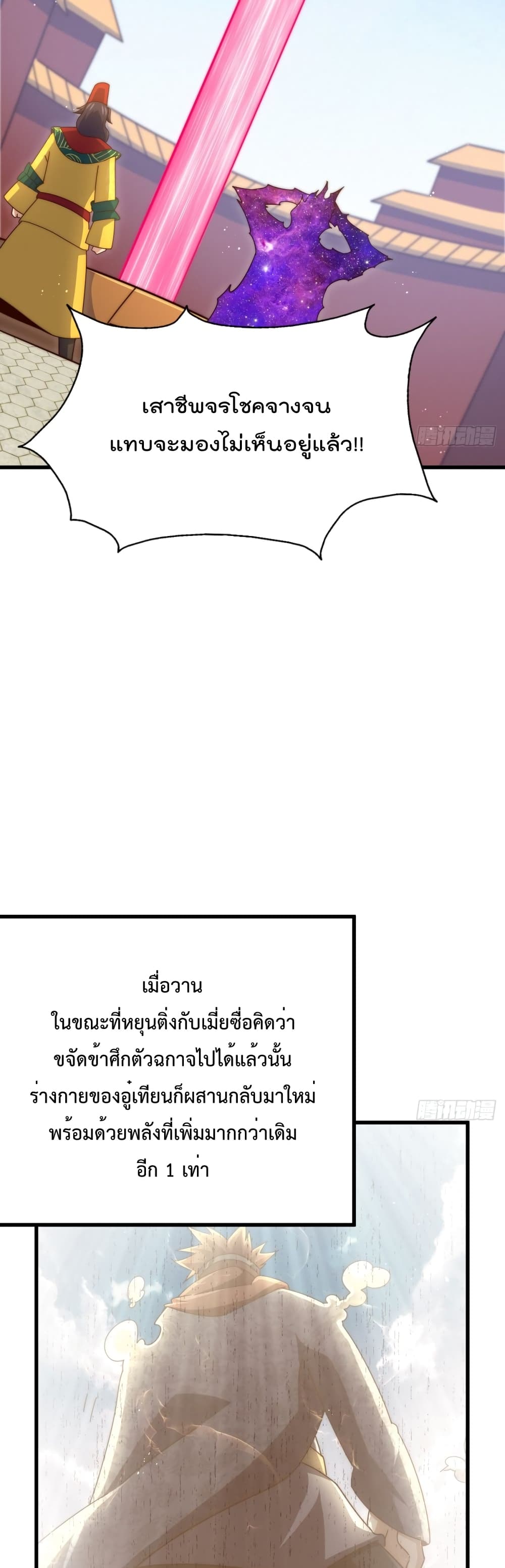 Who is your Daddy? ยอดยุทธ พ่อทุกสถาบัน 191-191