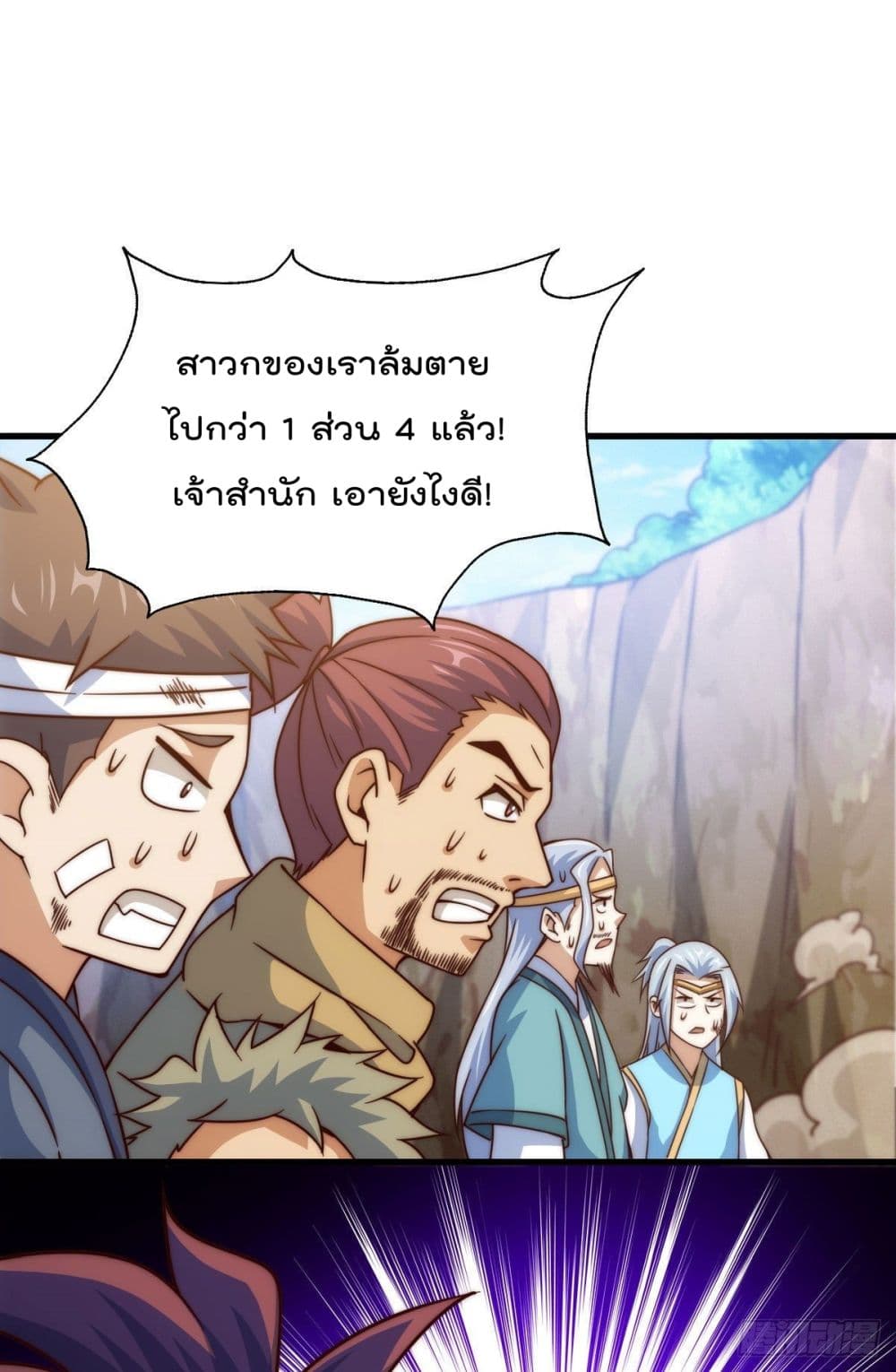 Who is your Daddy? ยอดยุทธ พ่อทุกสถาบัน 80-80