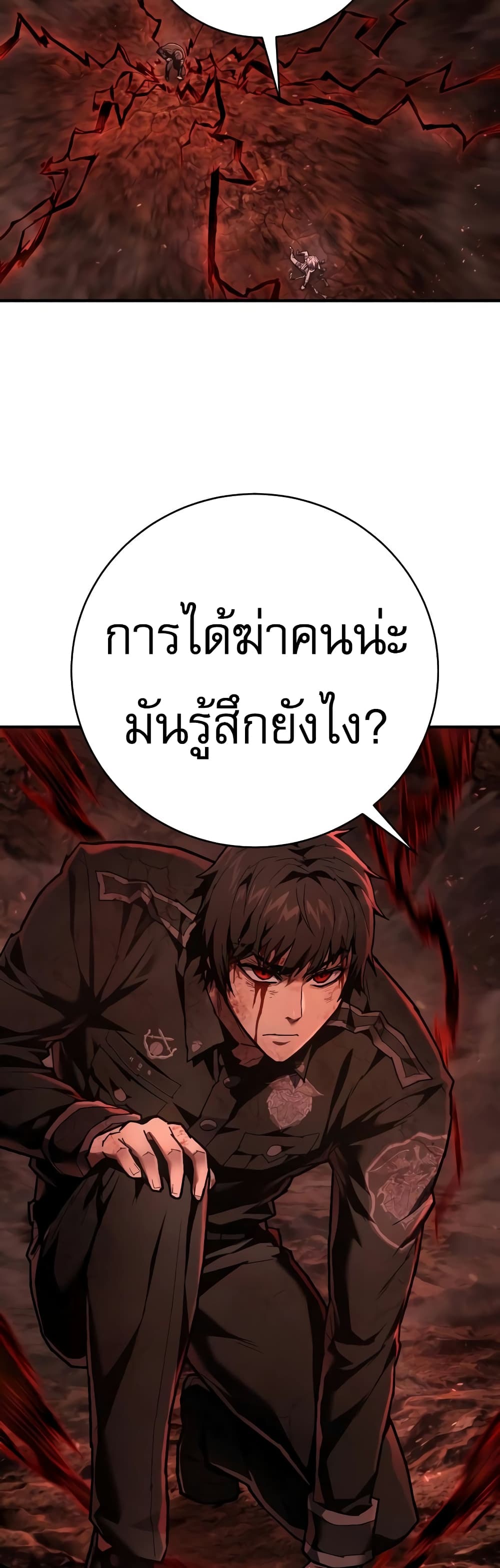 Executioner 21-21