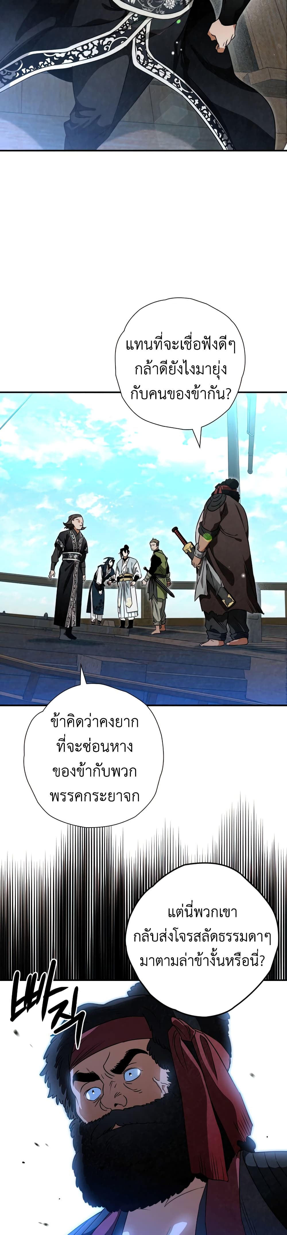 Heavenly Sword’s Grand Saga 32-32