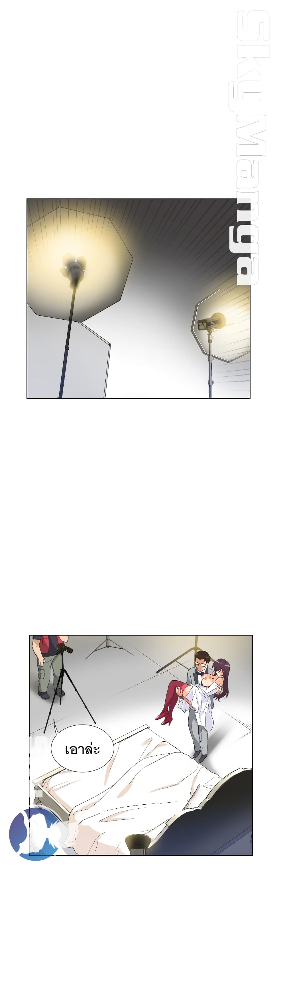How to Train Your Wife 4-4