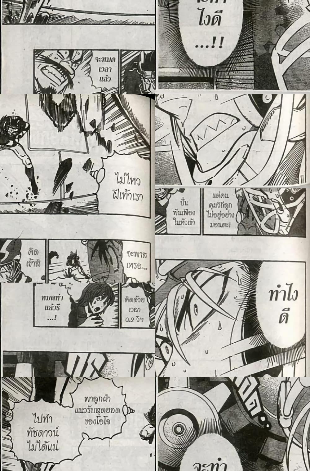 Eyeshield 21 - 237 - 2