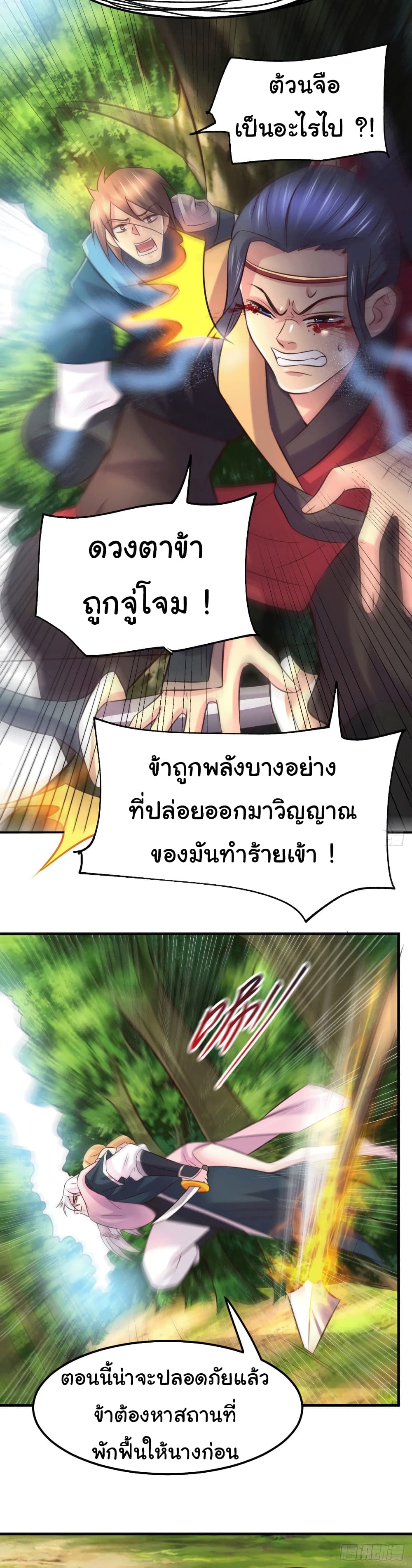 Immortal Husband on The Earth เซียนร้อยรักเขยนี้ขอบ่มเซียนให้พ่อตา 101-101