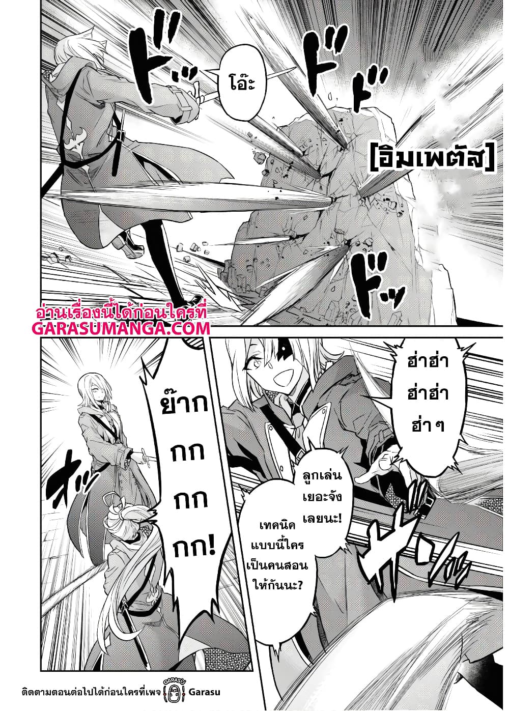 Nanatsu no Maken ga Shihai suru 13.1-13.1