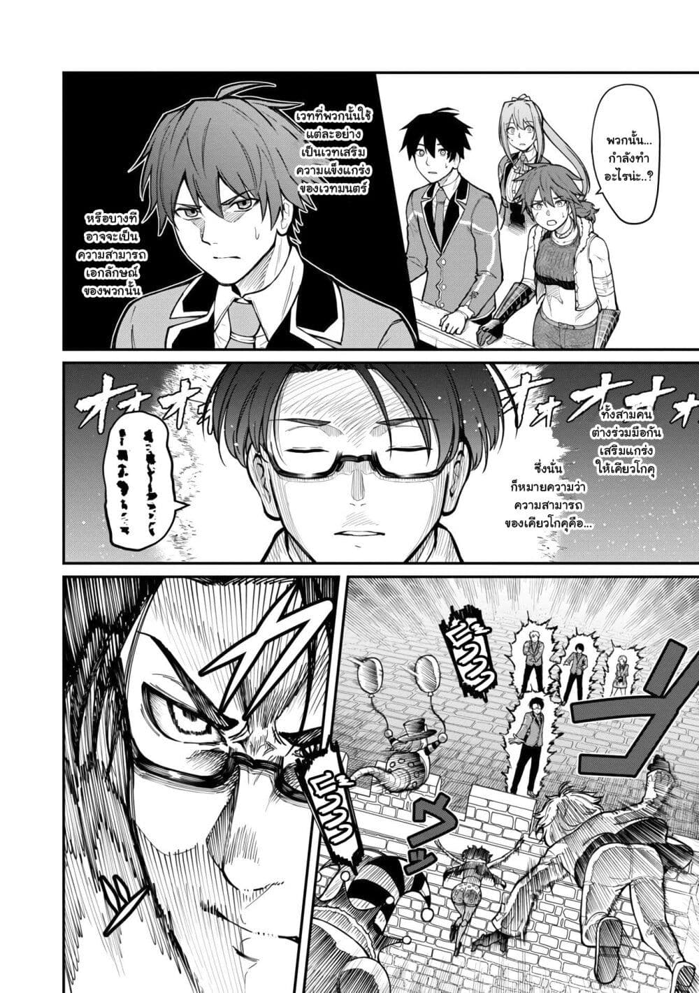 Saikyou no Maou ni Kitaerareta Yuusha Isekai Kikanshatati no Gakuen de Musou Suru 10.1-10.1