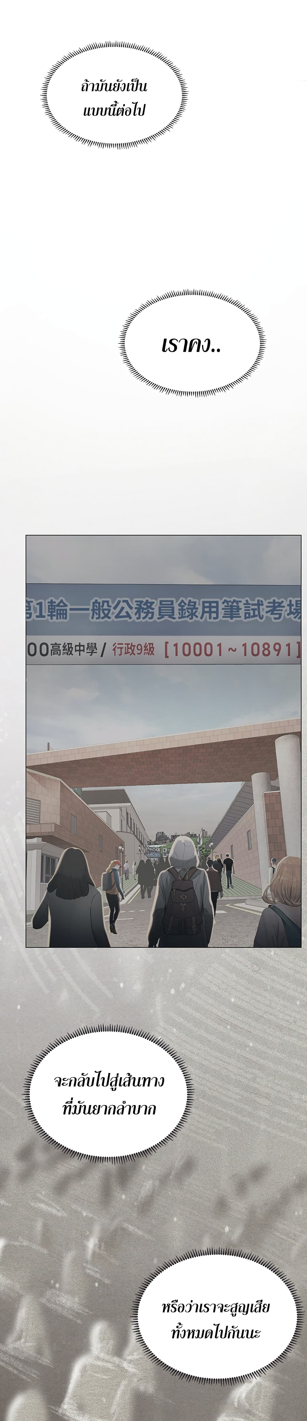 Should I Study at Noryangjin? 67-67