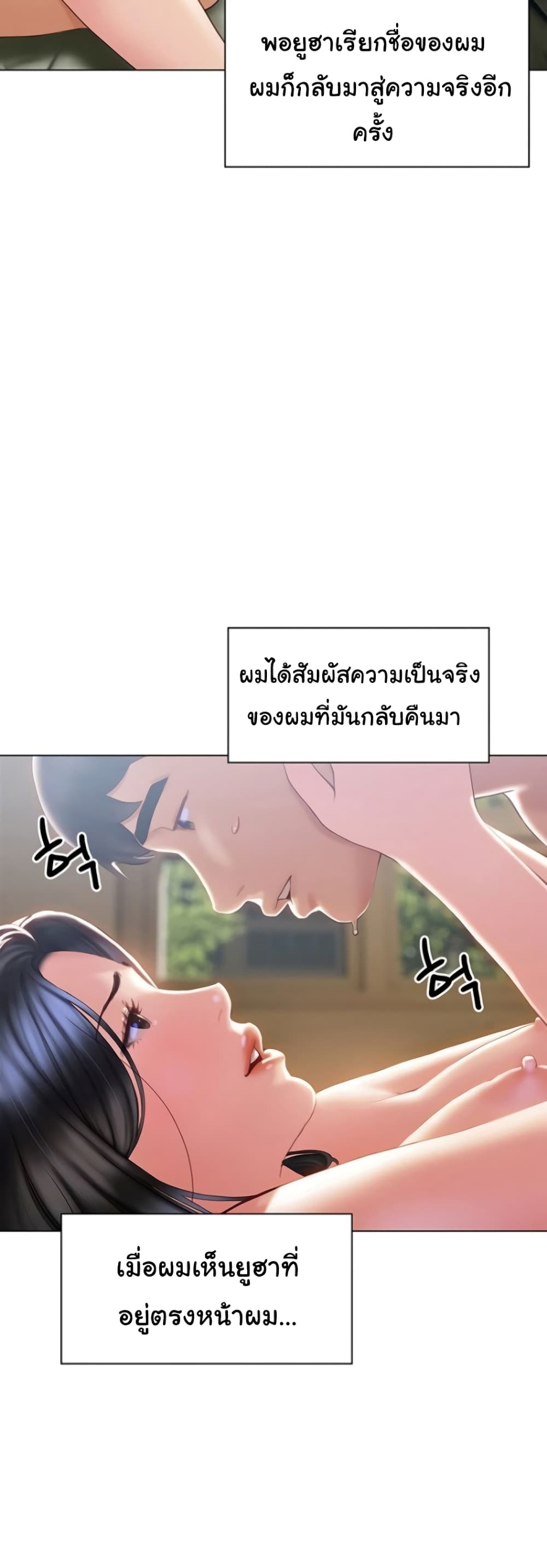 Understanding of Flirting 33-33