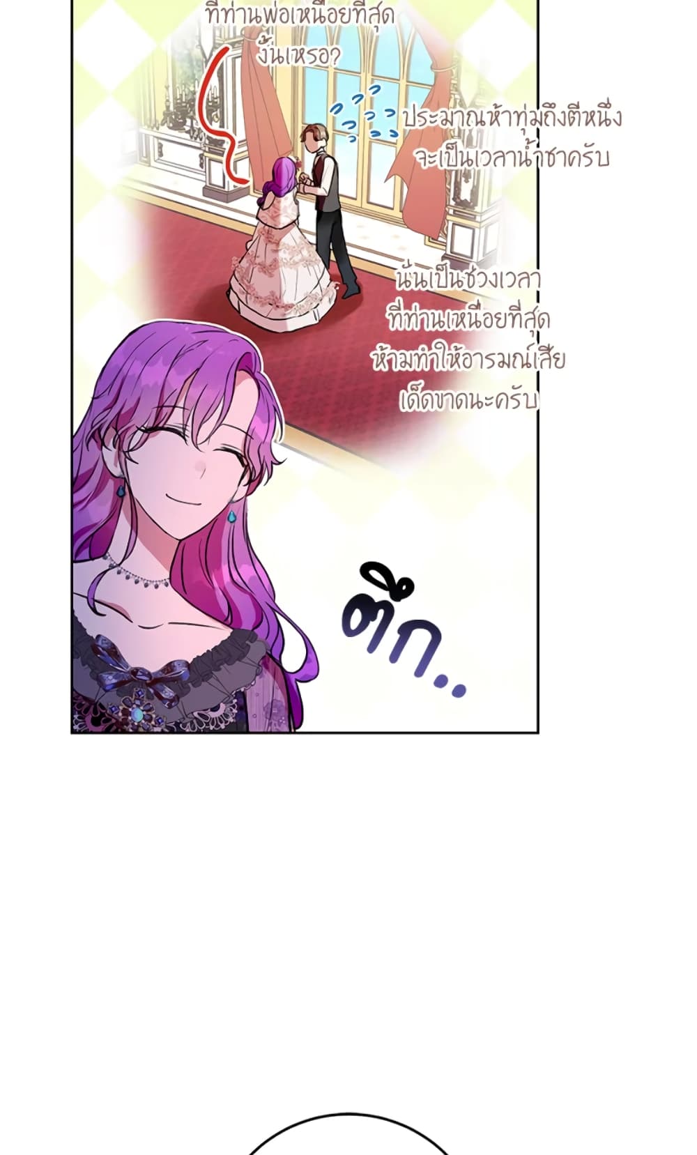 What’s Wrong With Being the Villainess 6-6
