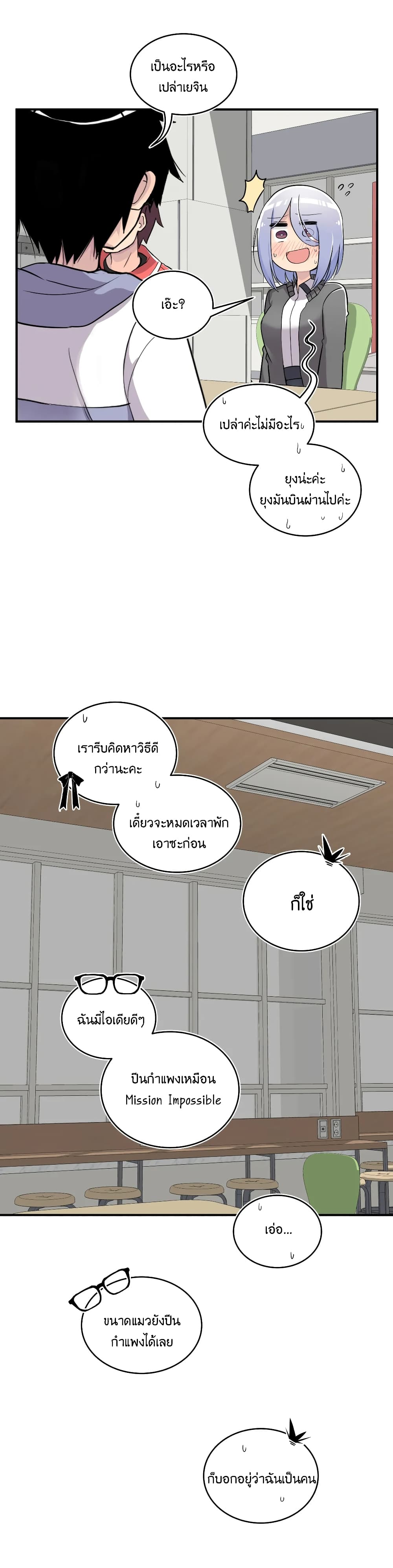 Erotic Manga Club ชมรมการ์ตูนอีโรติก 11-11