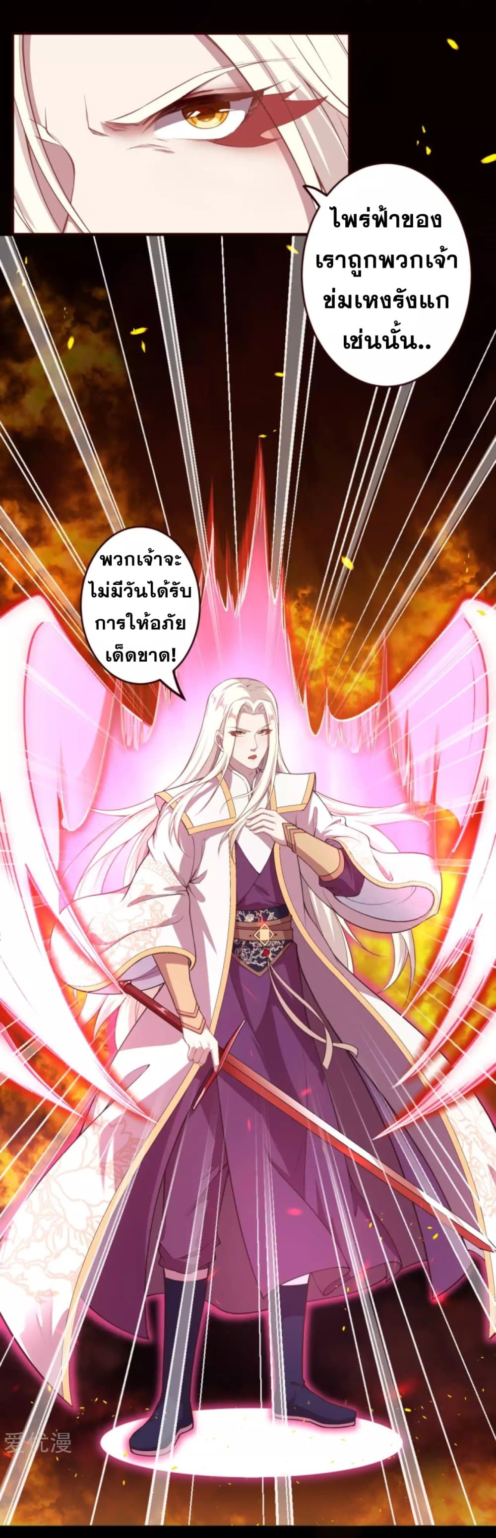 Against the Gods อสูรพลิกฟ้า 322-322