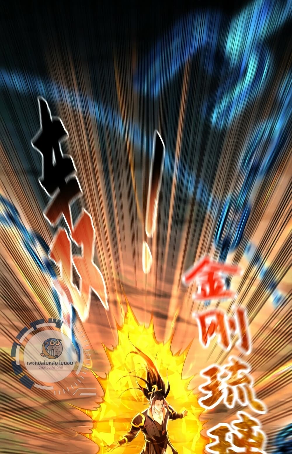 I Have a Million Times Attack Speed. 23-23