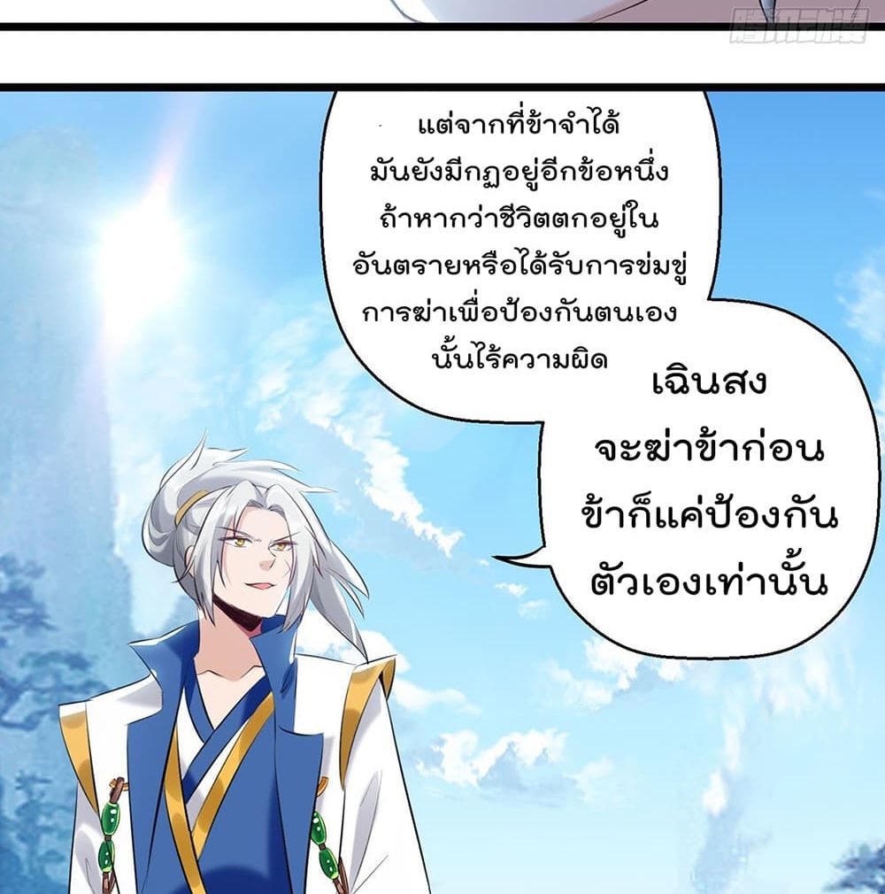 Emperor LingTian จักรพรรดิหลิงเทียน 110-110