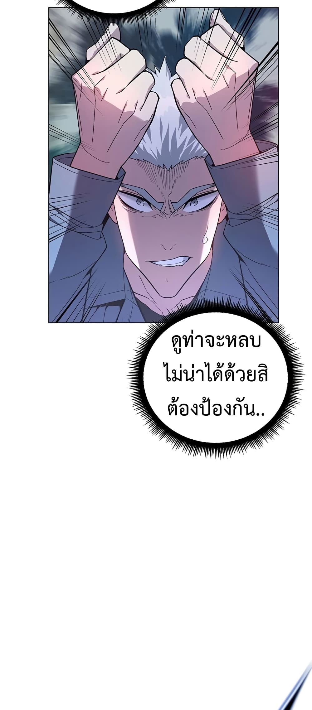 Heavenly Demon Instructor 81-81