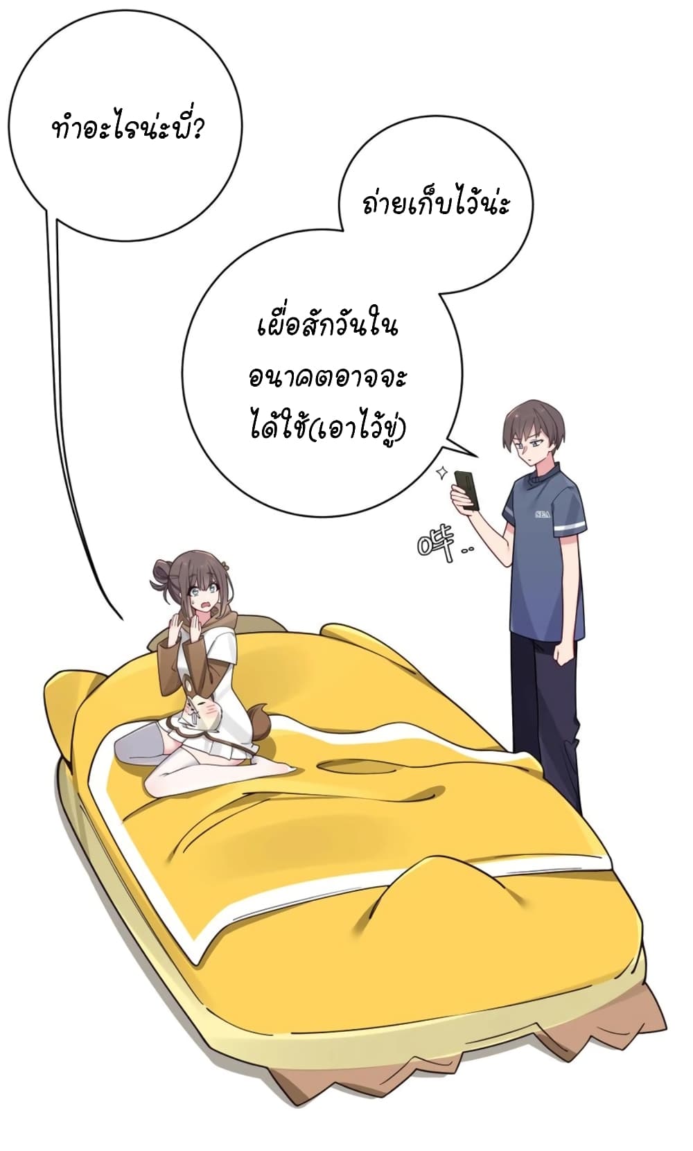 Fake Girlfriend? My Fault? แฟนปลอมแล้วไงความผิดฉันเหรอยะ!!! 68-68