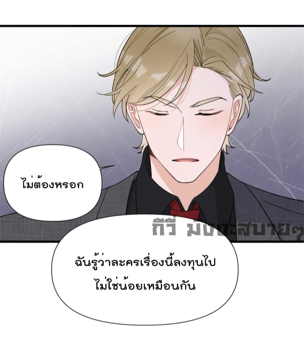 Remember Me? จำฉันได้หรือเปล่า? 146-146