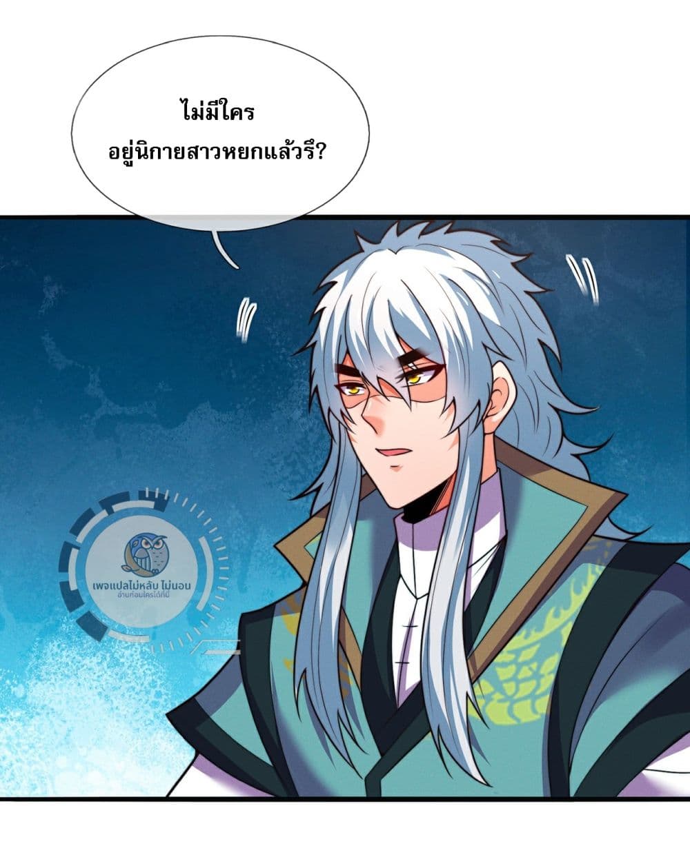 Returning to take revenge of the God Demon King 111-111