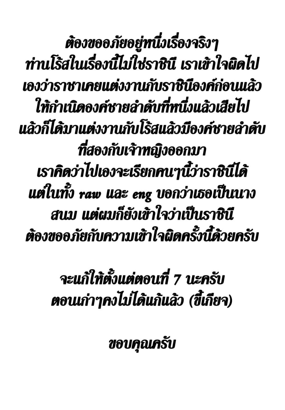 Tanaka Family Reincarnates ครอบครัวทานากะเกิดใหม่ค่า~ 6-6