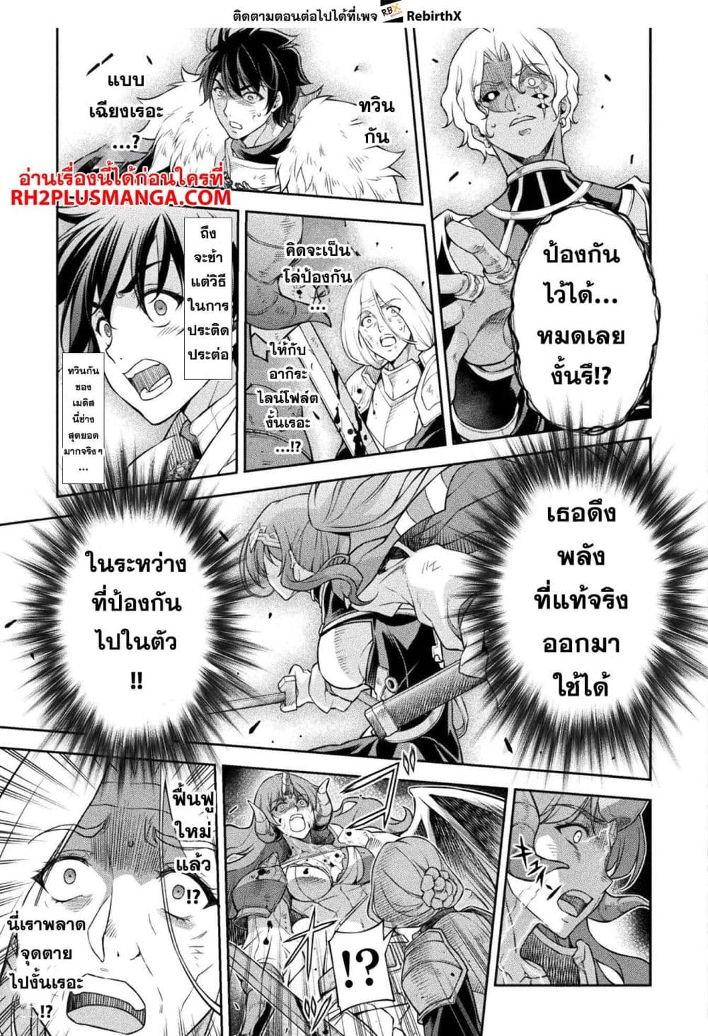 Drawing: Saikyou Mangaka Wa Oekaki Skill De Isekai Musou Suru! 86-86