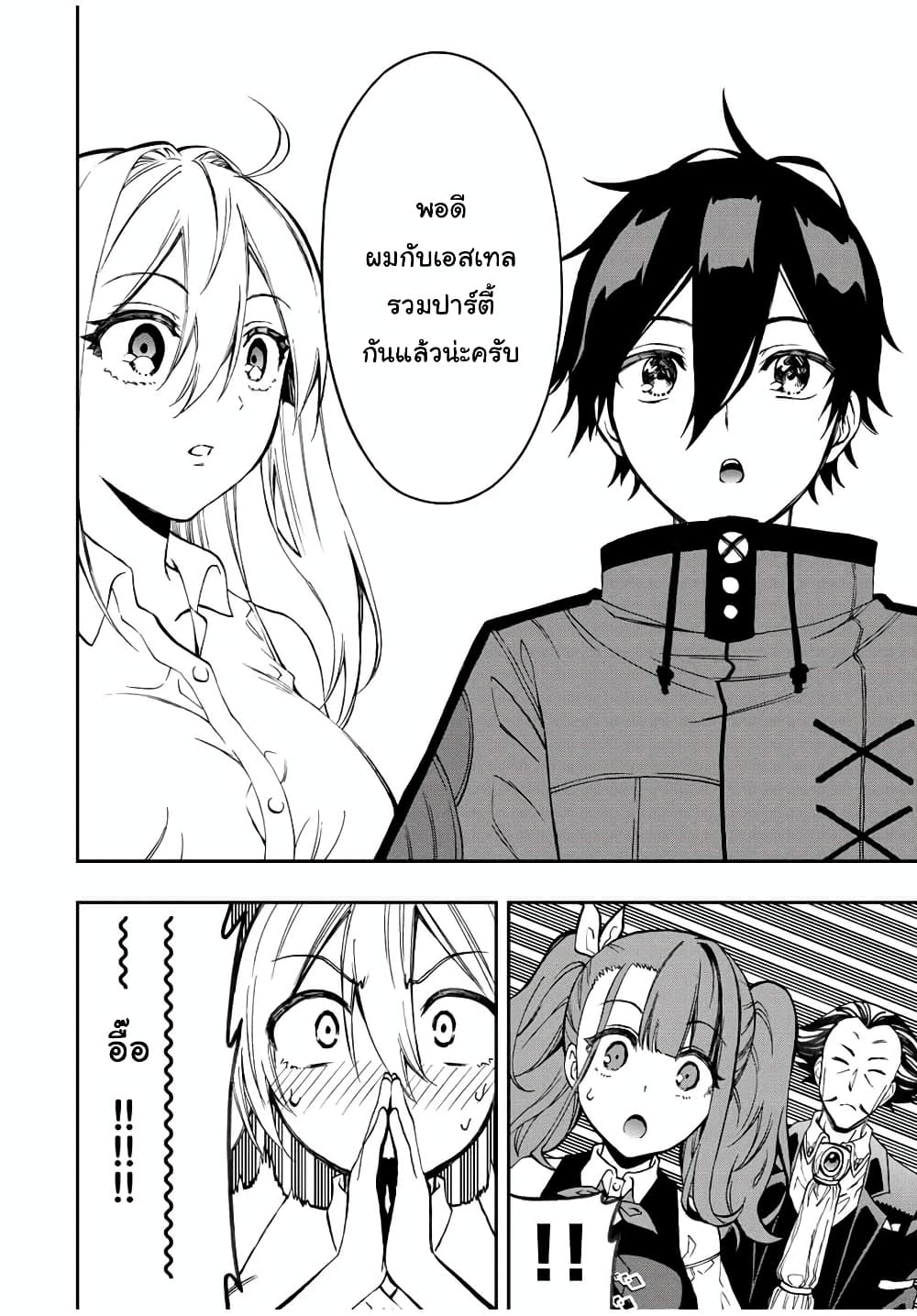 Rettoujin no Maken Tsukai 34-34
