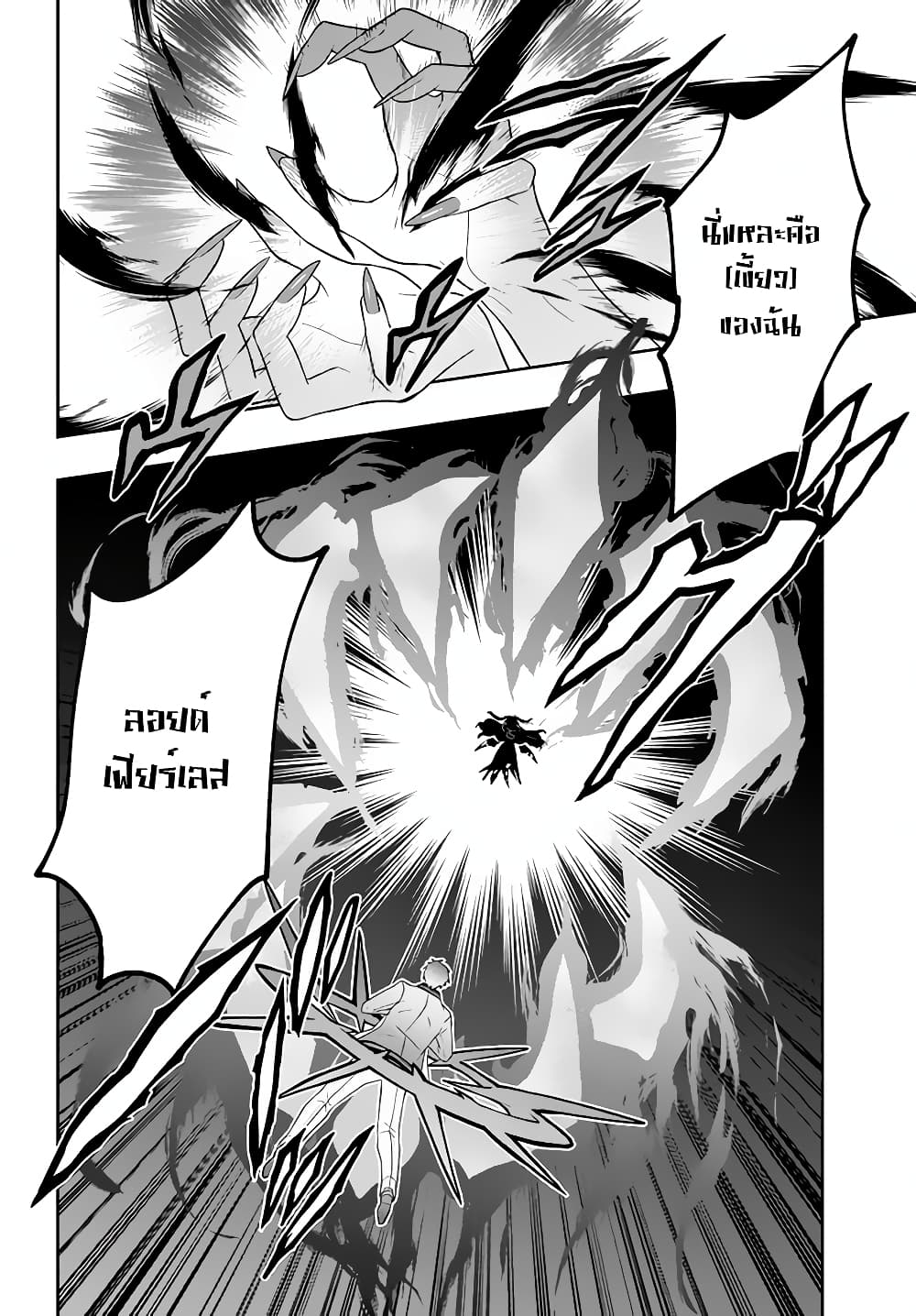 Six Princesses Fall in Love With God Guardian องค์หญิงทั้งหกกับผู้พิทักษ์สุดแกร่ง 18-18
